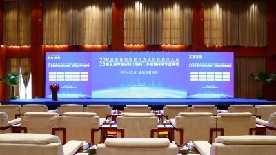 太阳成tyc7111cc官网应邀参加首届智能物联网与安全科技应用大会 太阳成tyc7111cc官网应邀参加首届智能物联网与安全科技应用大会