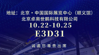 北京安博会,太阳成tyc7111cc官网诚邀您的莅临 北京安博会,太阳成tyc7111cc官网诚邀您的莅临